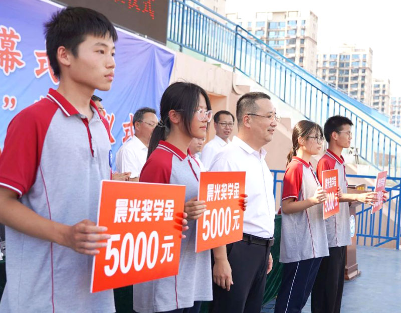 二十万晨光奖厚奖高考骄子 十七载公益路守护桑梓未来